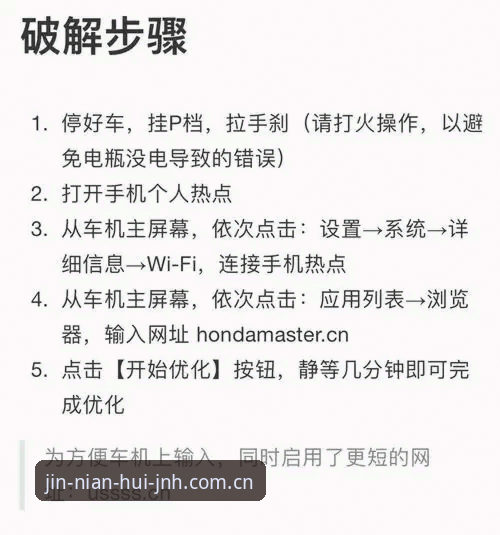 掌握JNH官网怎么进入必备的5个要点，金年会体育新手不再迷茫