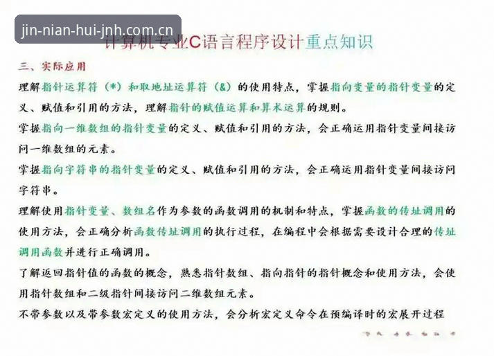 老用户手记：JNH中国官方入口数据与今年会v3.5升级的实战体会