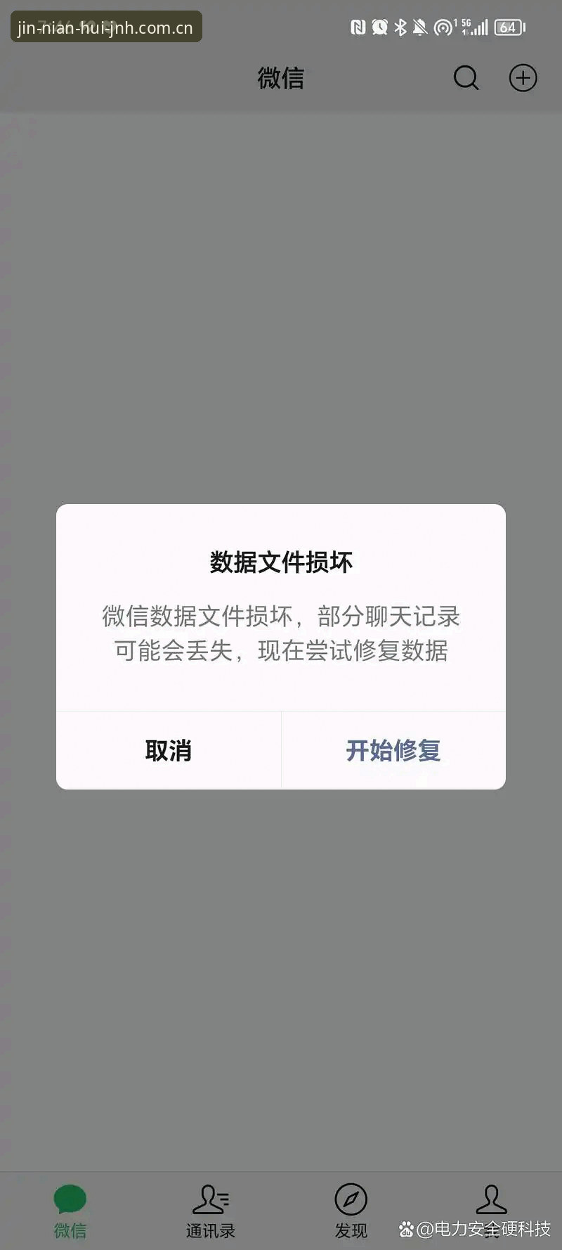 JNH旧版兼容登录失败修复最新版 JNH旧版兼容登录失败修复最新版详解